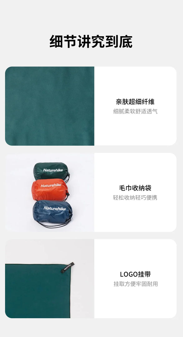 Naturehike Beach Towel Antibacterial Quick Dry Towel Fitness Swim Towel Lightweight Outdoor Hiking Towel Camping Travel Towel